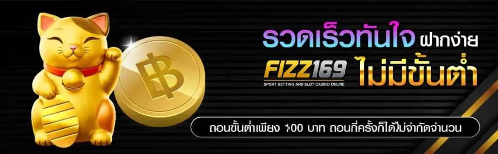 รวดเร็วทันใจ ไม่มีขั้นต่ำ
